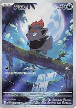 Zorua Art Rare PSA grading