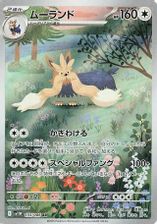 Stoutland Art Rare PSA grading