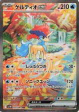 Keldeo EX Special Art Rare PSA grading
