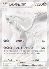 Reshiram EX BW Rare PSA grading