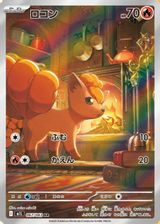 Vulpix Art Rare PSA grading