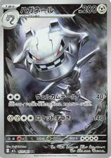 Steelix Art Rare PSA grading