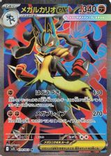 Mega Lucario EX Super Rare PSA grading