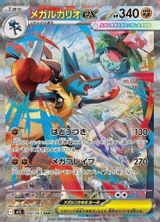Mega Lucario EX Special Art Rare PSA grading