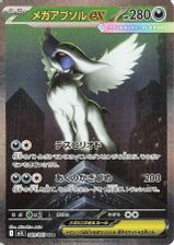 Mega Absol EX Special Art Rare PSA grading