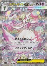 Mega Gardevoir EX Special Art Rare PSA grading