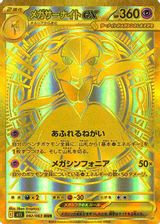 Mega Gardevoir EX Mega Ultra Rare PSA grading