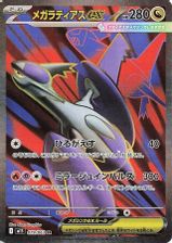 Mega Latias EX Super Rare PSA grading
