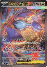 Mega Latias EX Special Art Rare PSA grading