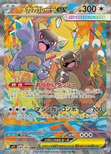 Mega Kangaskhan EX Special Art Rare PSA grading