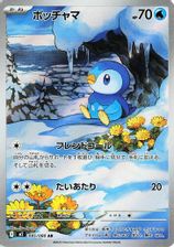 Piplup Art Rare PSA grading
