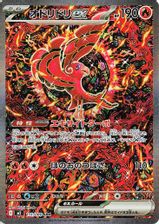 Oricorio EX Special Art Rare PSA grading