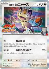 Team Rocket's Meowth Corocoro Ichiban! July-August 2025 PSA grading