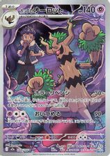 Hop's Trevenant Art Rare PSA grading