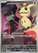 Team Rocket's Mimikyu Art Rare PSA grading