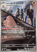 Team Rocket's Dugtrio Art Rare PSA grading