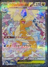 Mega Dragonite EX Special Art Rare PSA grading