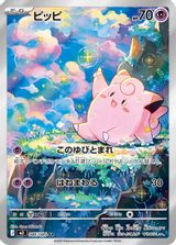 Clefairy Art Rare PSA grading