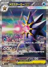 Mega Starmie EX Special Art Rare PSA grading