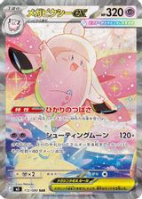 Mega Clefable EX Special Art Rare PSA grading