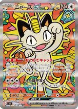 Meowth EX Special Art Rare PSA grading