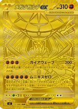 Mega Zygarde EX Mega Ultra Rare PSA grading