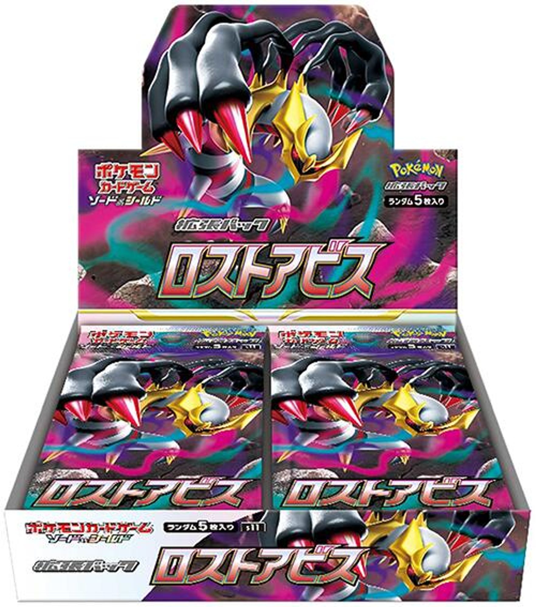Lost Abyss Booster Box card