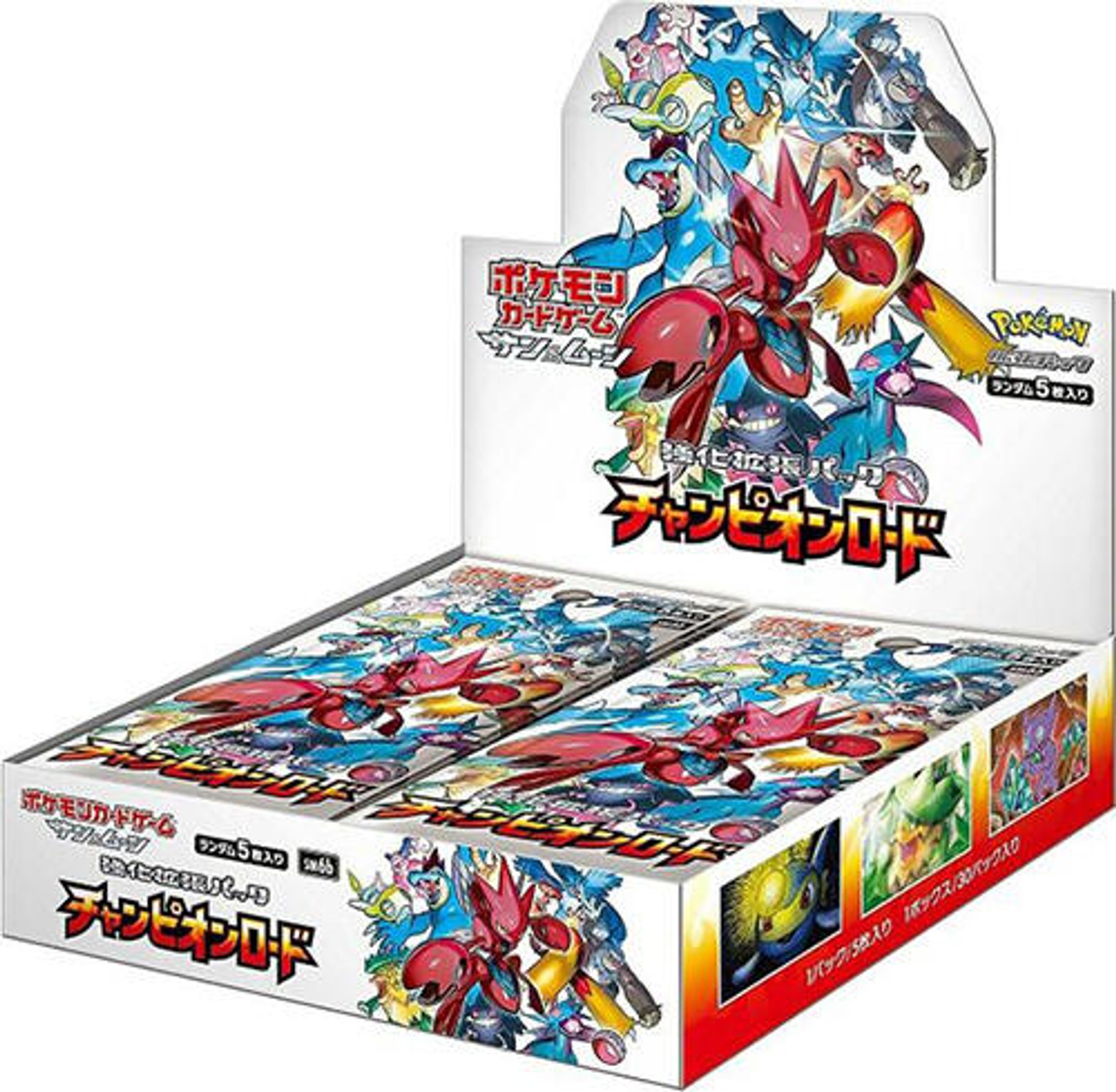 Champion Road Booster Box card