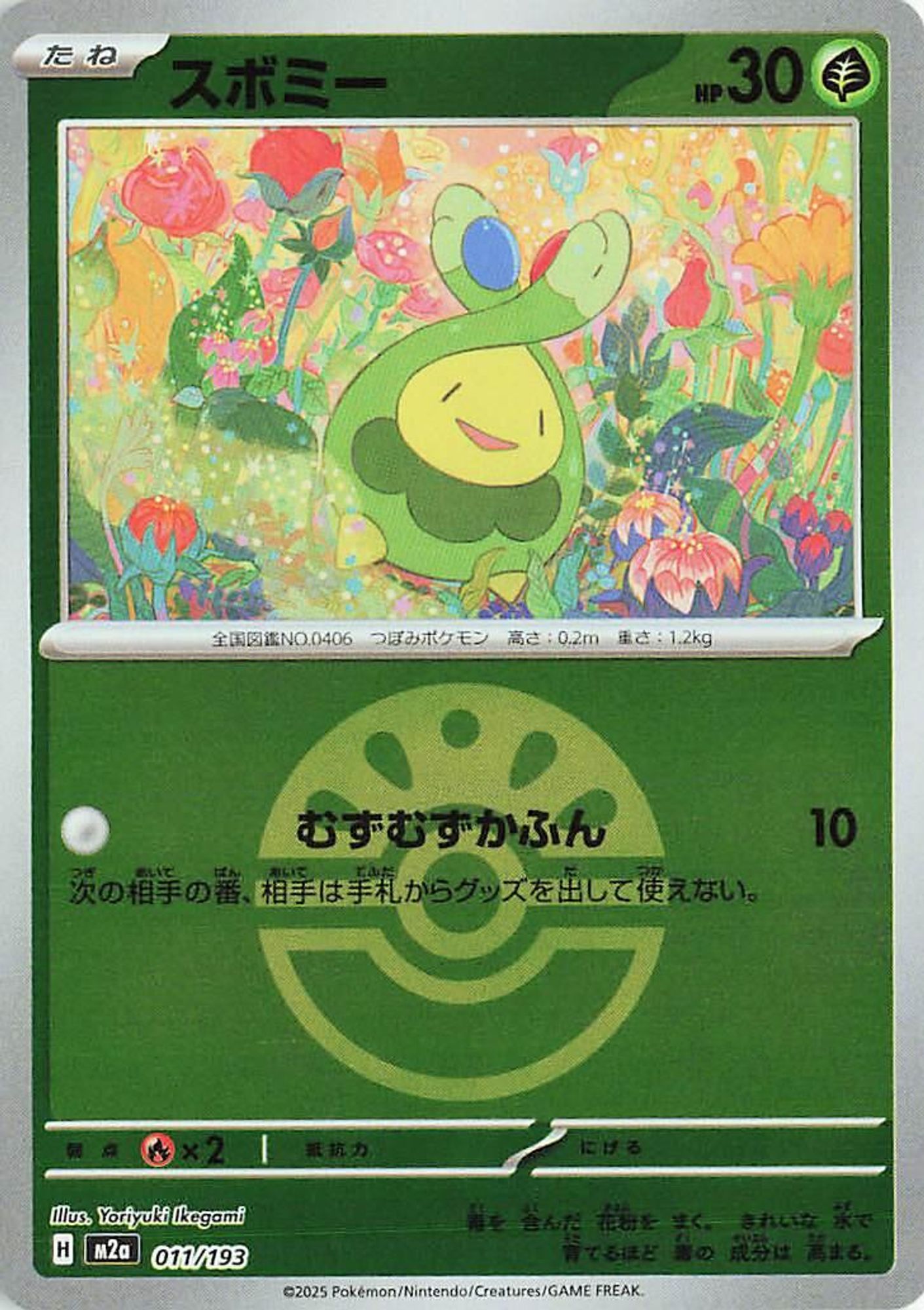 Budew (Friend Ball Pattern) card