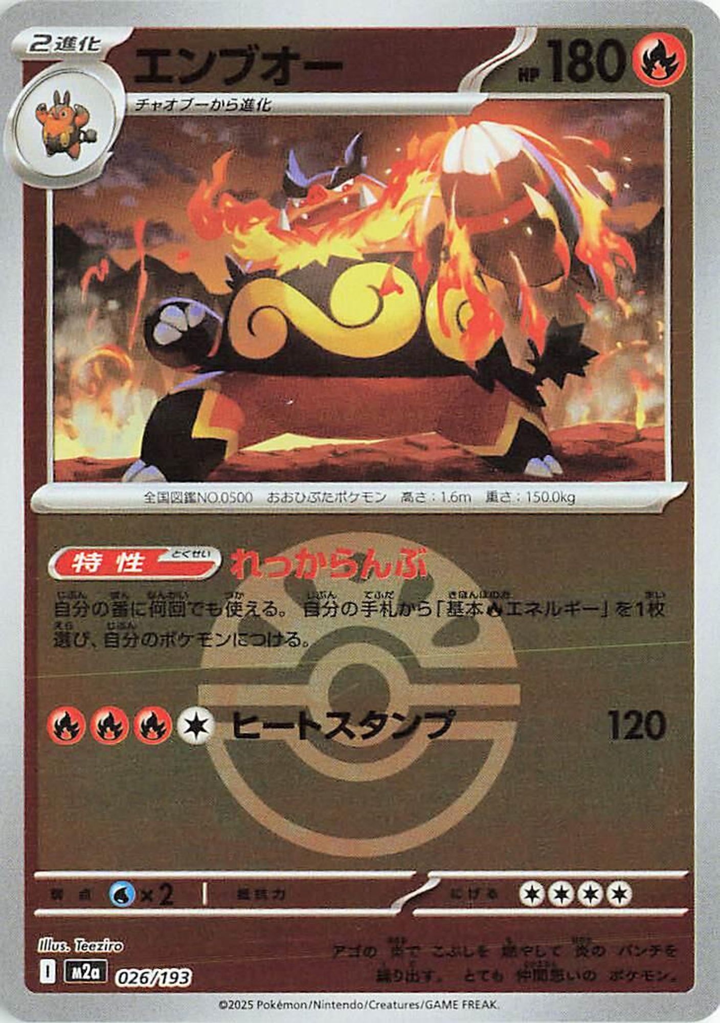 Emboar (Friend Ball Pattern) card