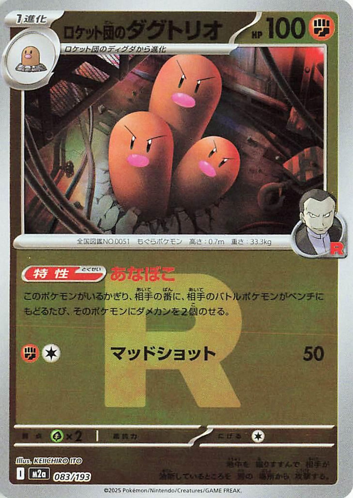 Team Rocket's Dugtrio (Team Rocket Pattern) card