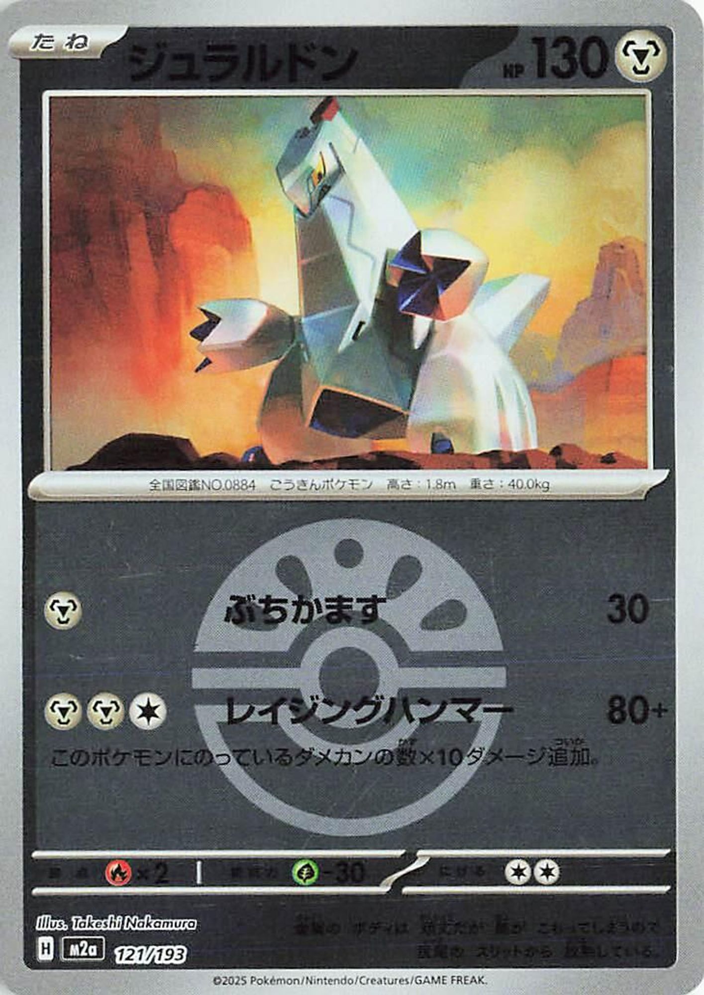 Duraludon (Friend Ball Pattern) card