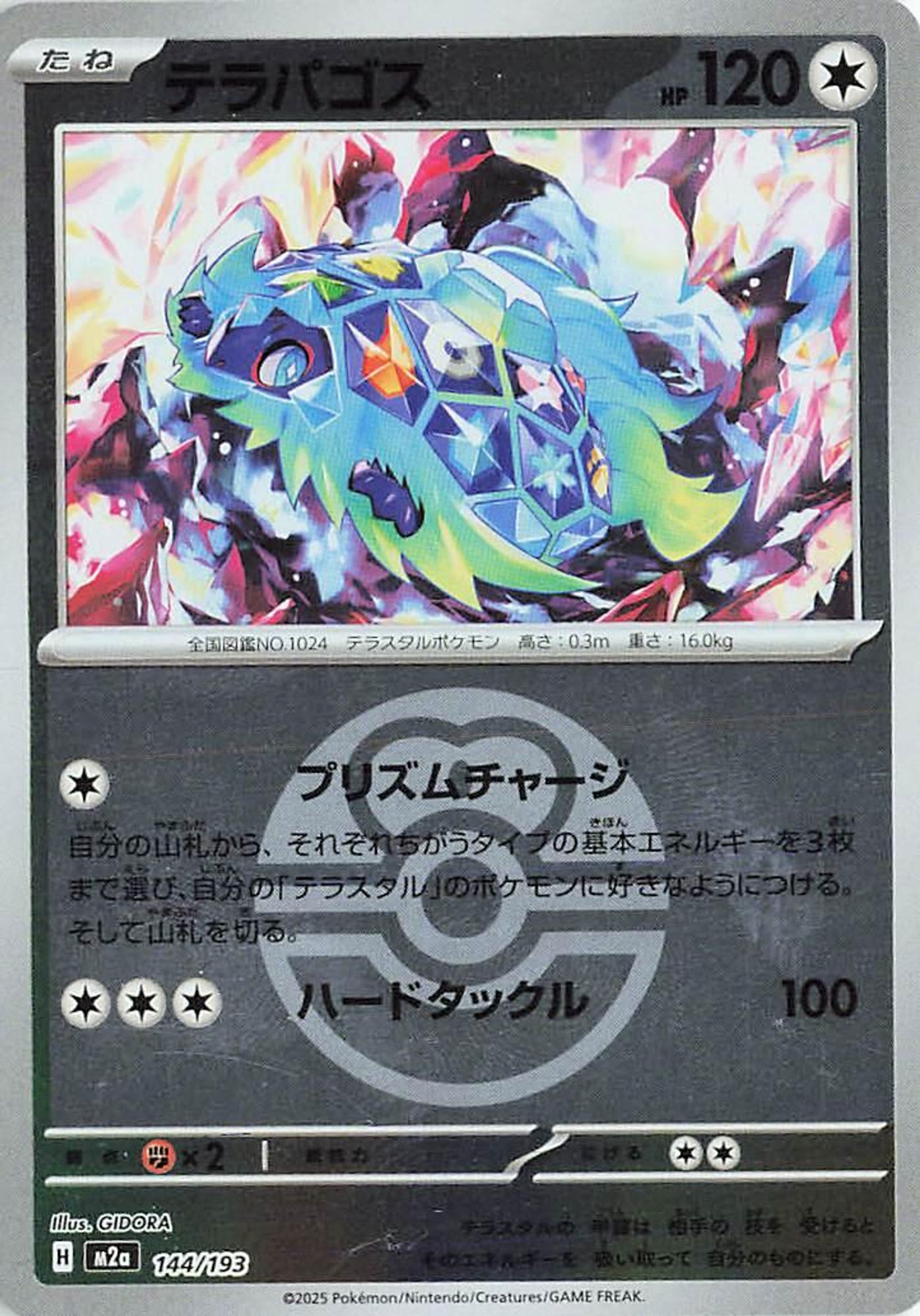 Terapagos (Love Ball Pattern) card