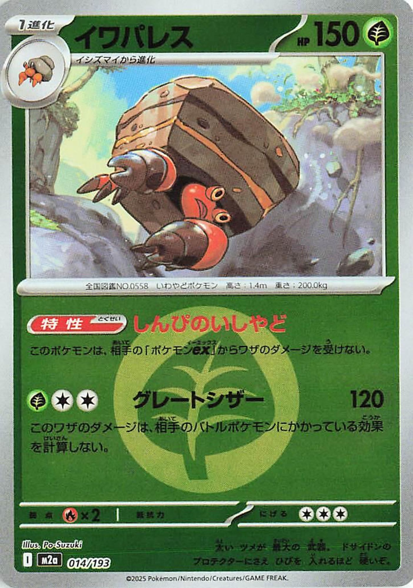 Crustle (Energy Symbol Pattern) card