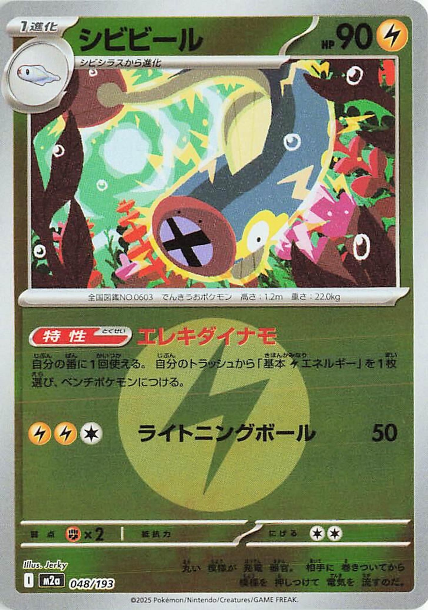 Eelektrik (Energy Symbol Pattern) card