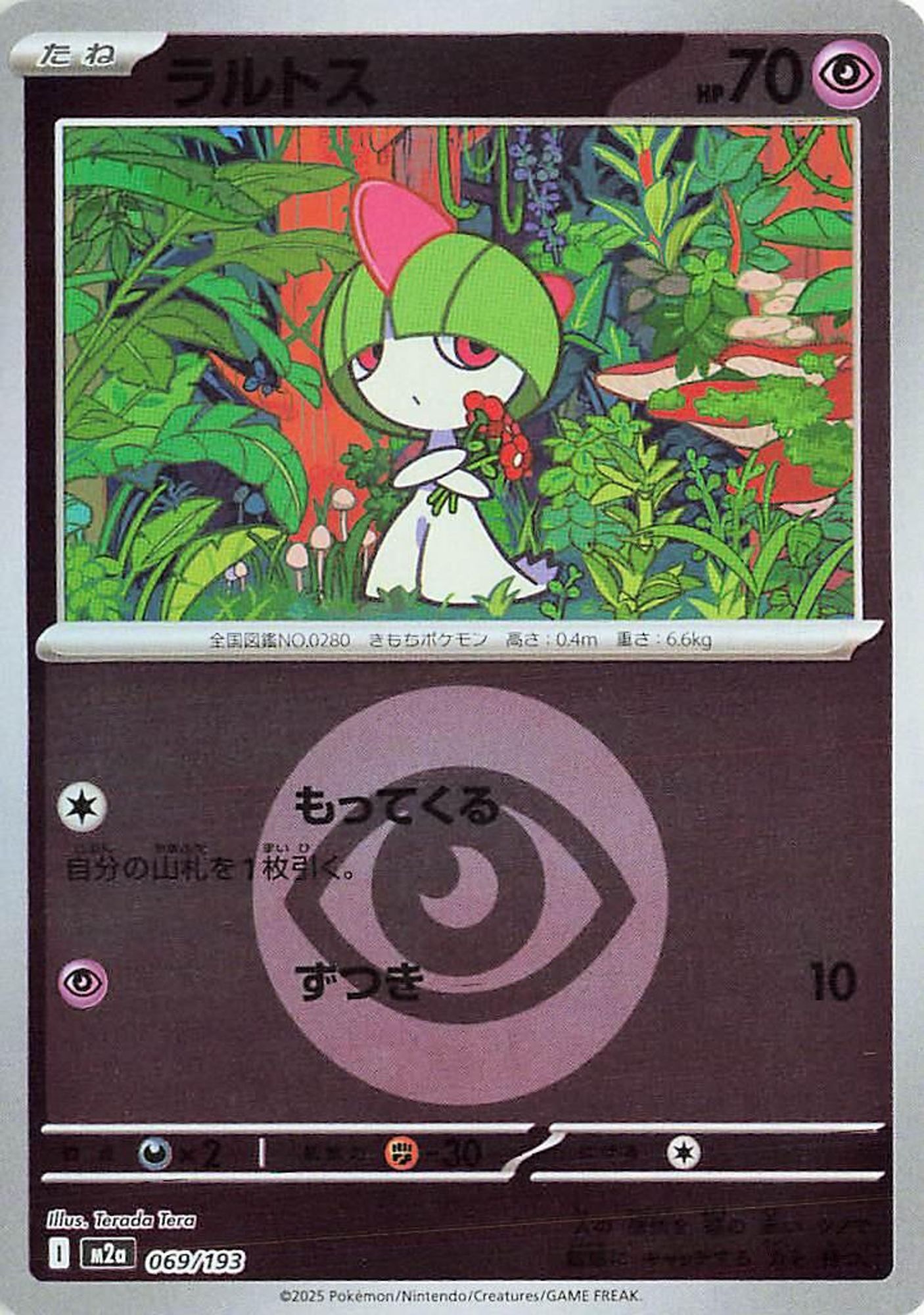 Ralts (Energy Symbol Pattern) card