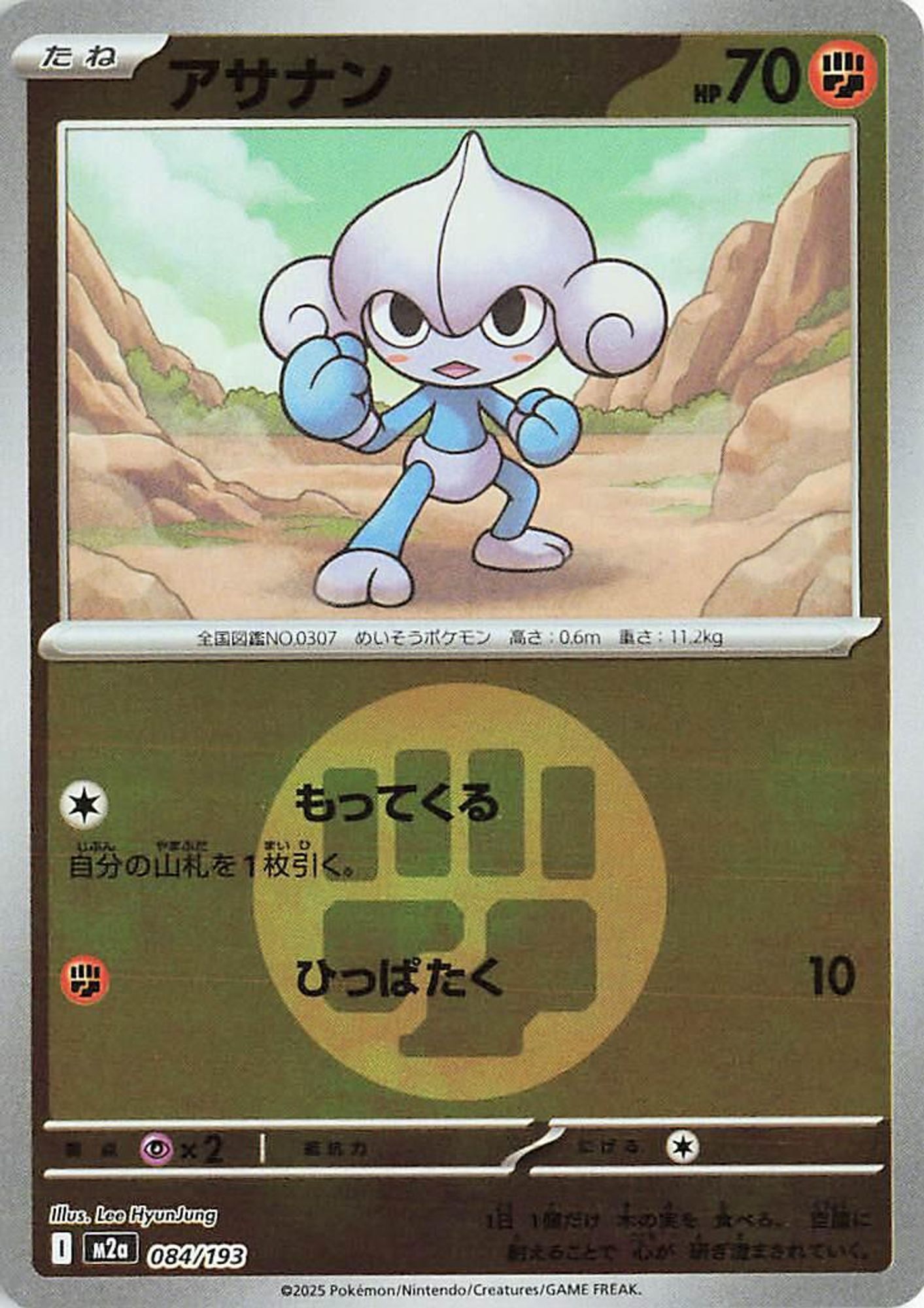 Meditite (Energy Symbol Pattern) card