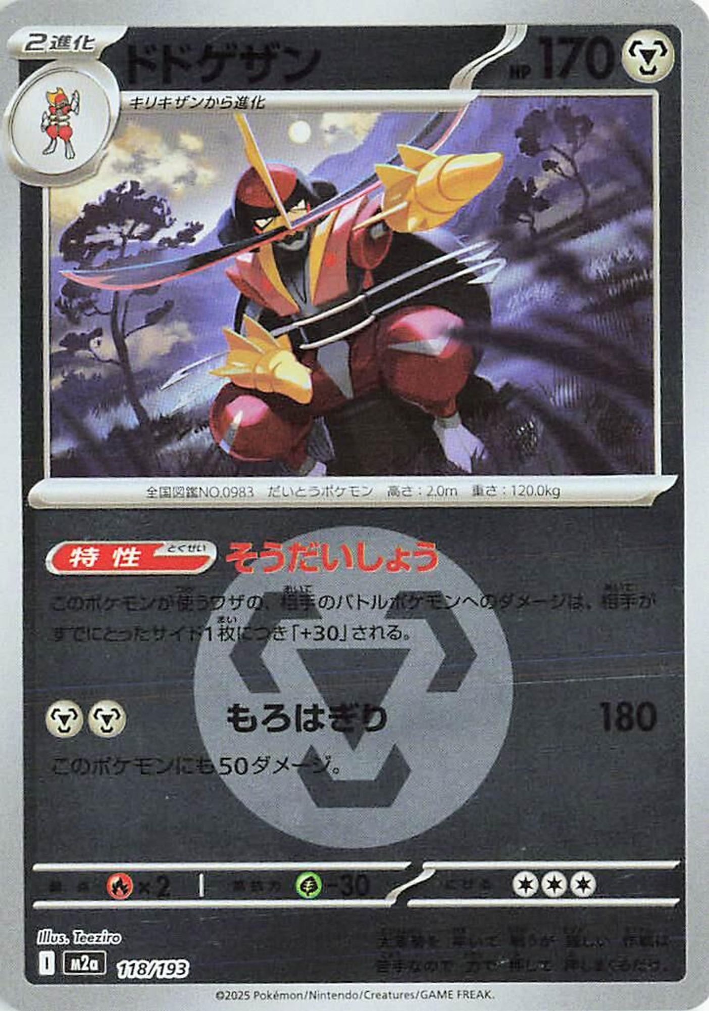 Kingambit (Energy Symbol Pattern) card