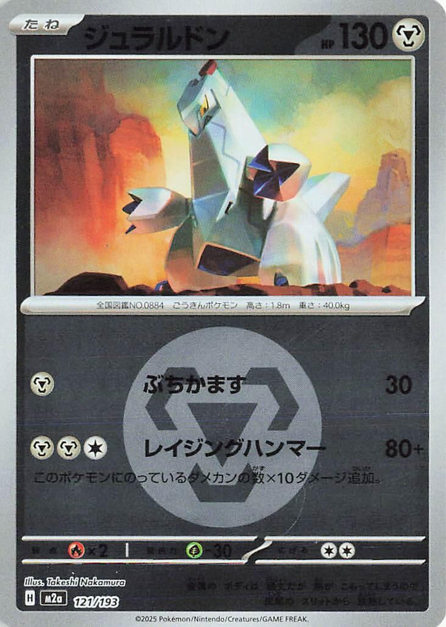 Duraludon (Energy Symbol Pattern) card