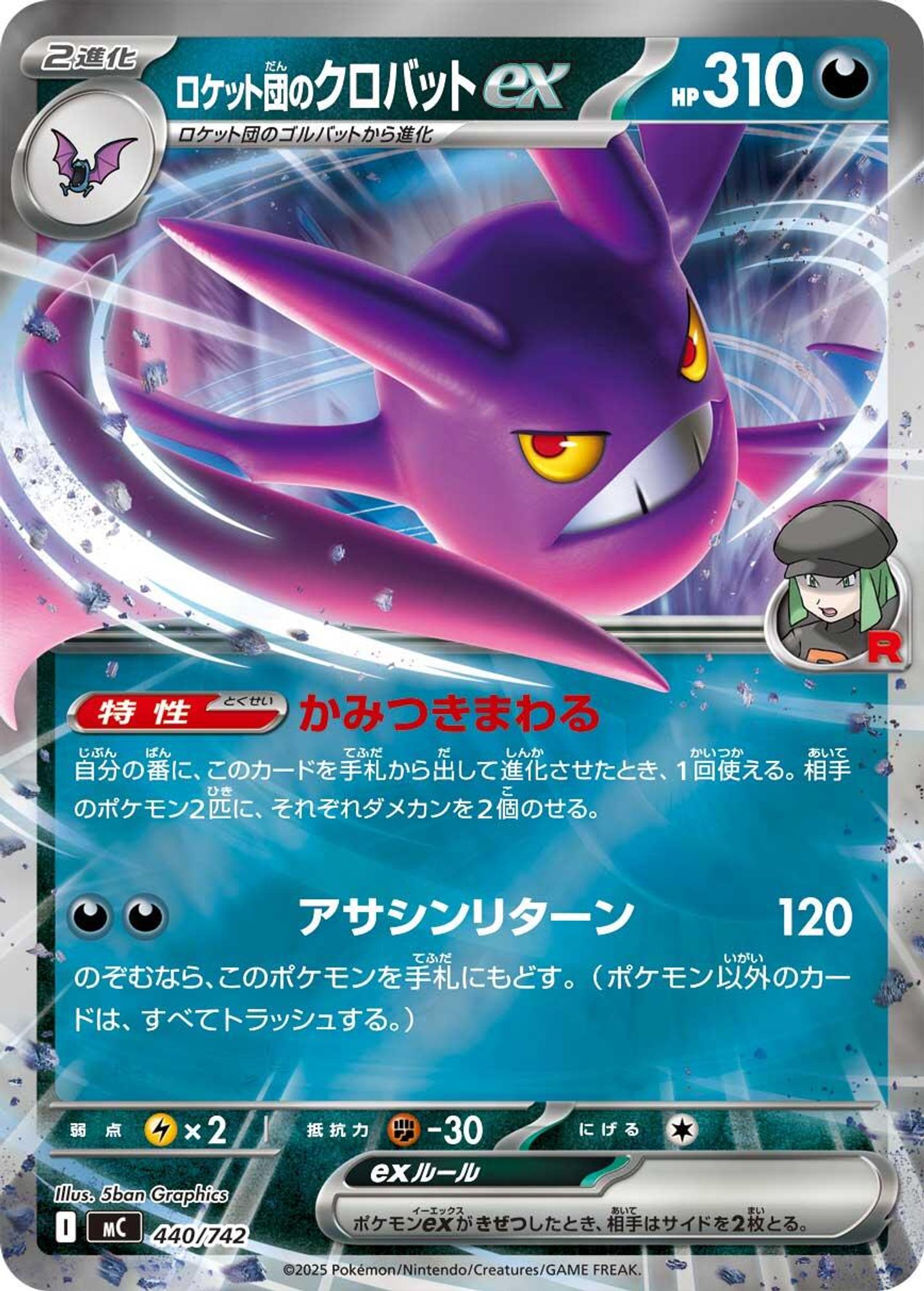 Team Rocket's Crobat ex (Mirror Holo) card