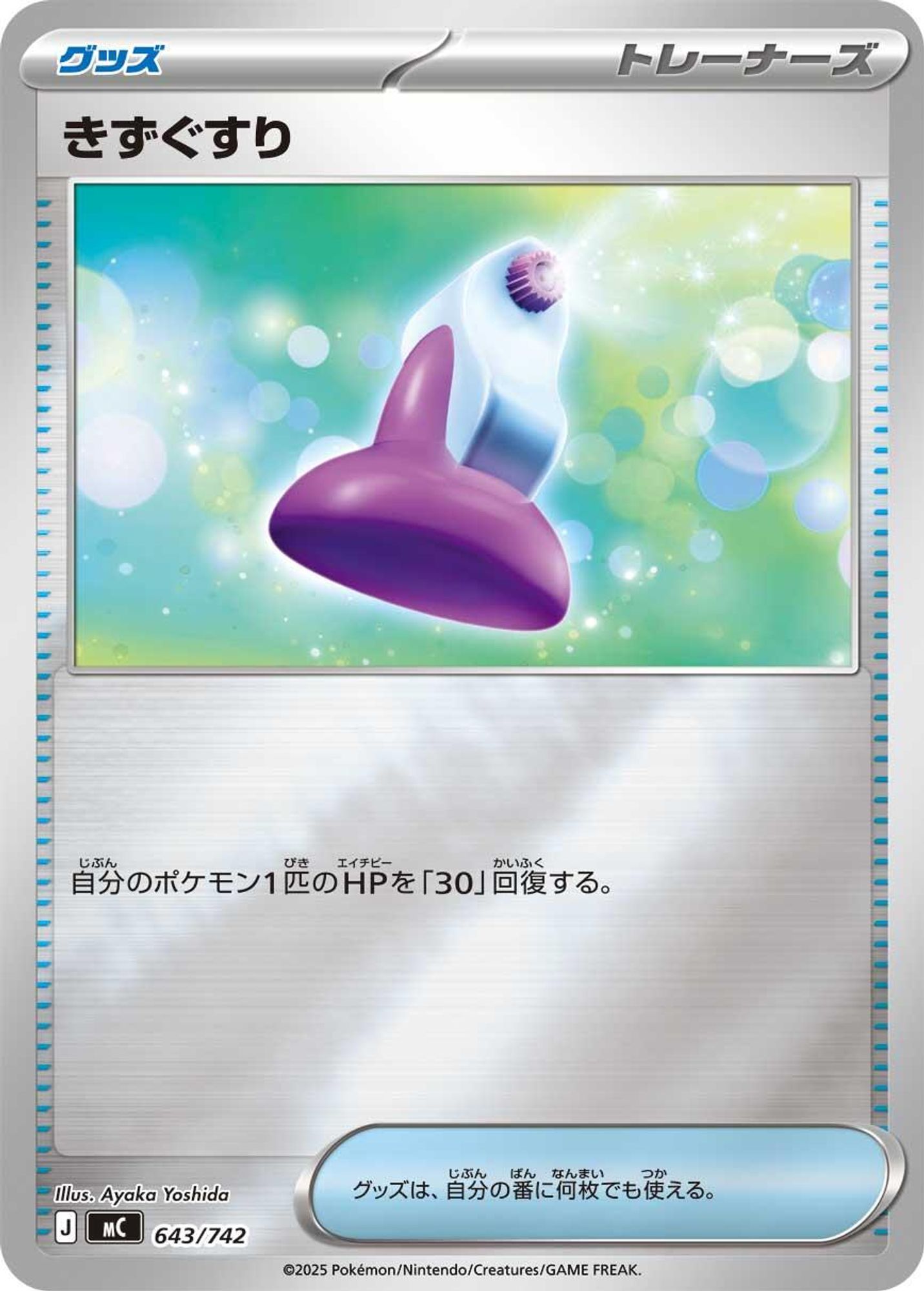 Potion (Mirror Holo) card