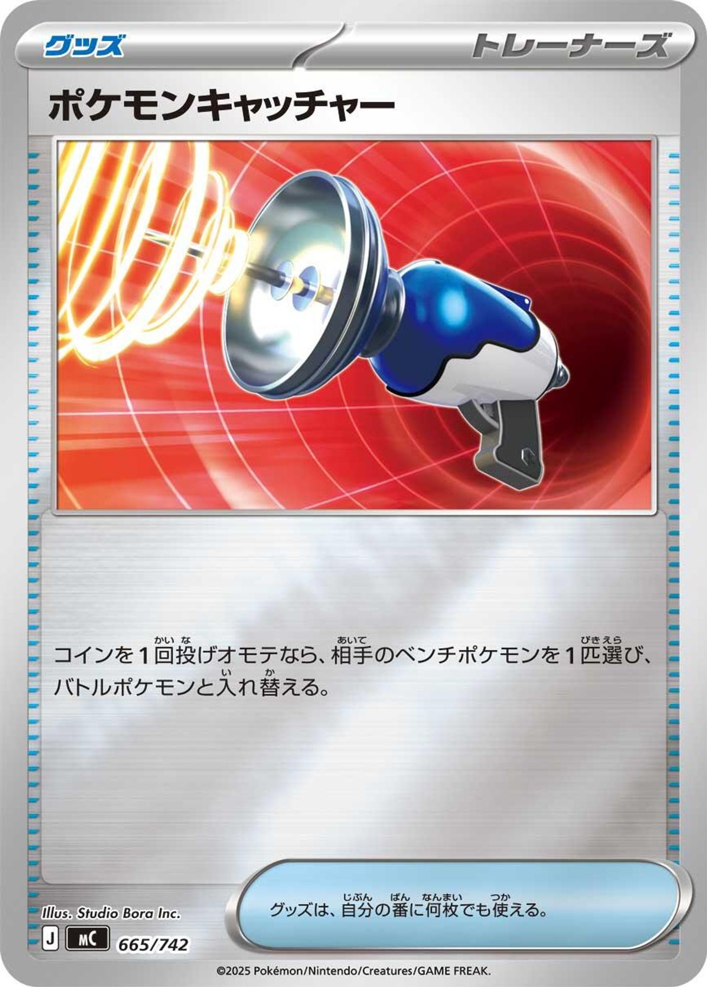 Pokemon Catcher (Mirror Holo) card