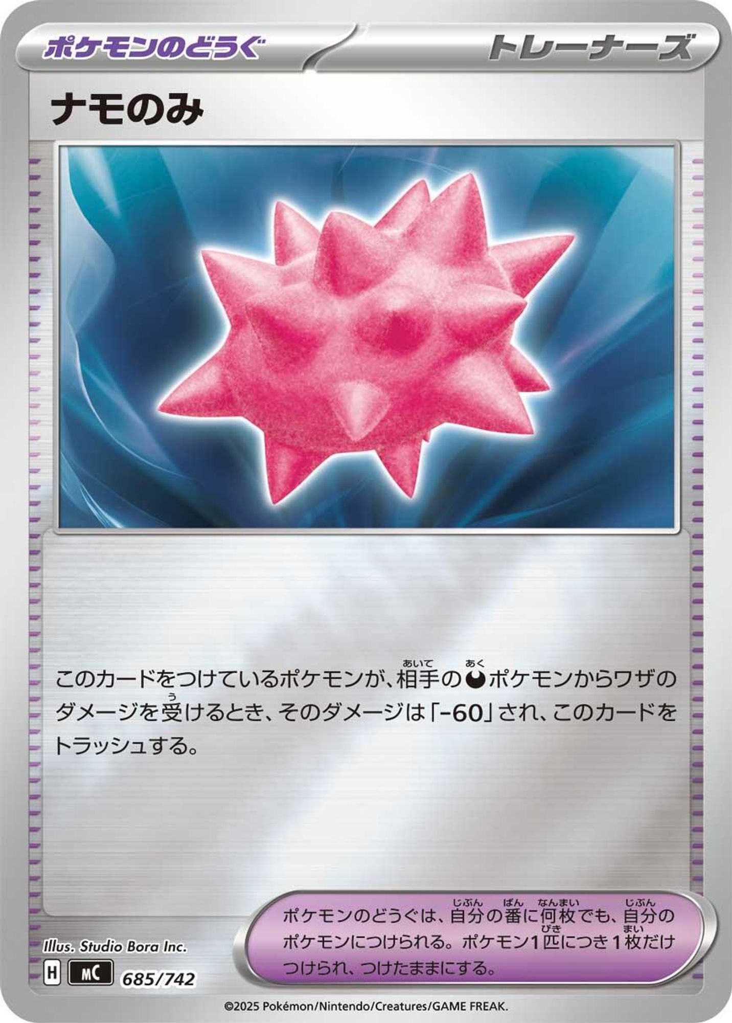 Colbur Berry (Mirror Holo) card