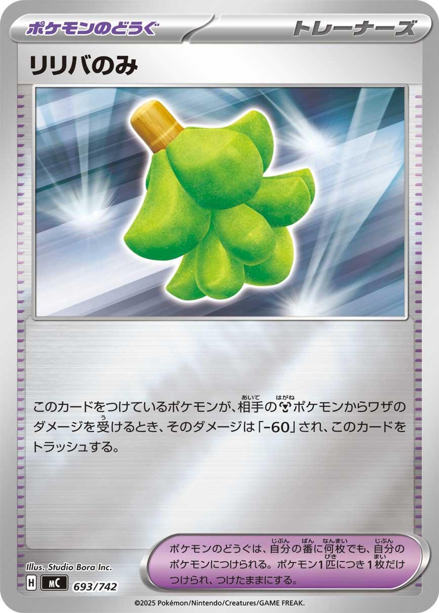 Babiri Berry (Mirror Holo) card