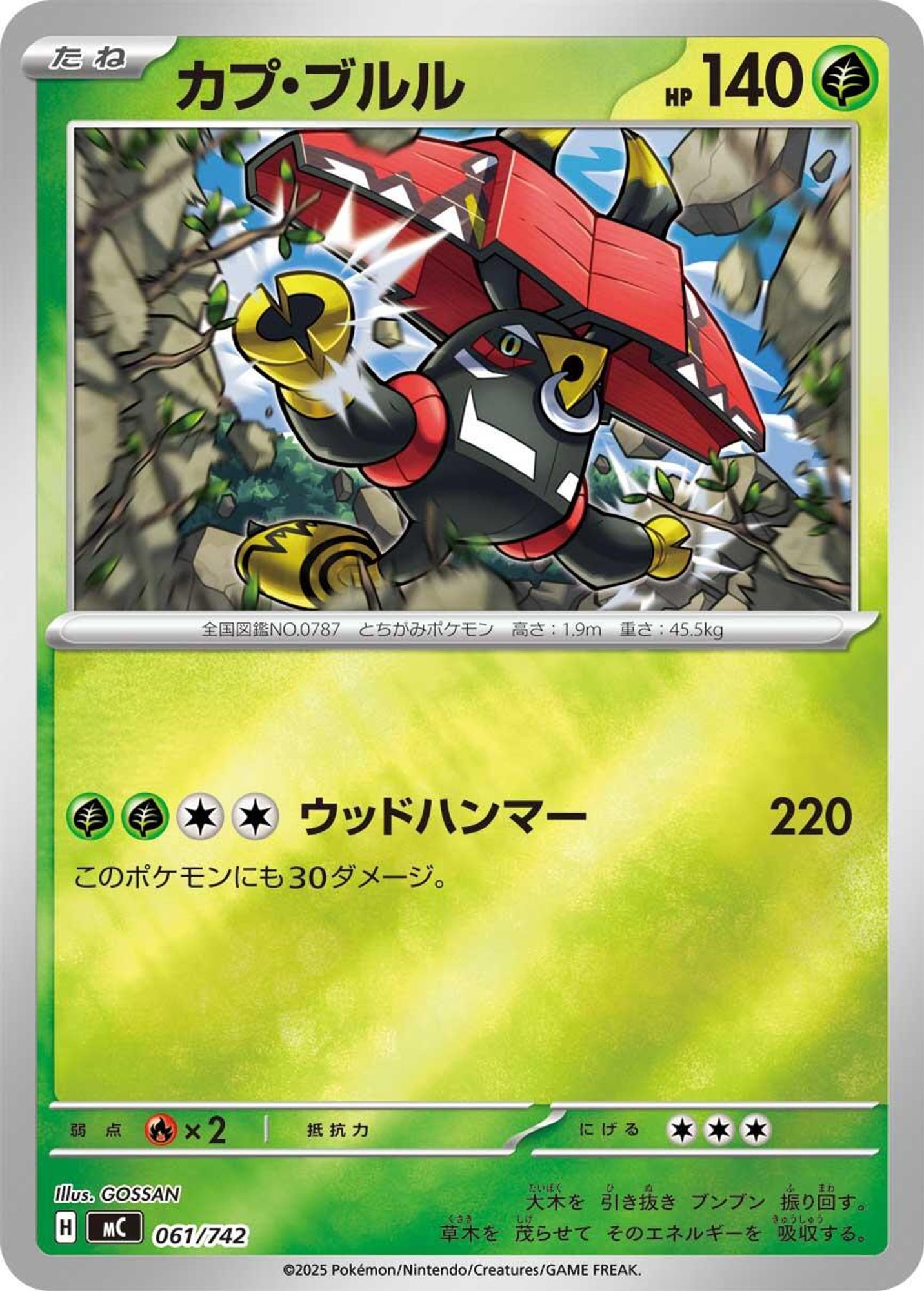 Tapu Bulu (Mirror Holo) card