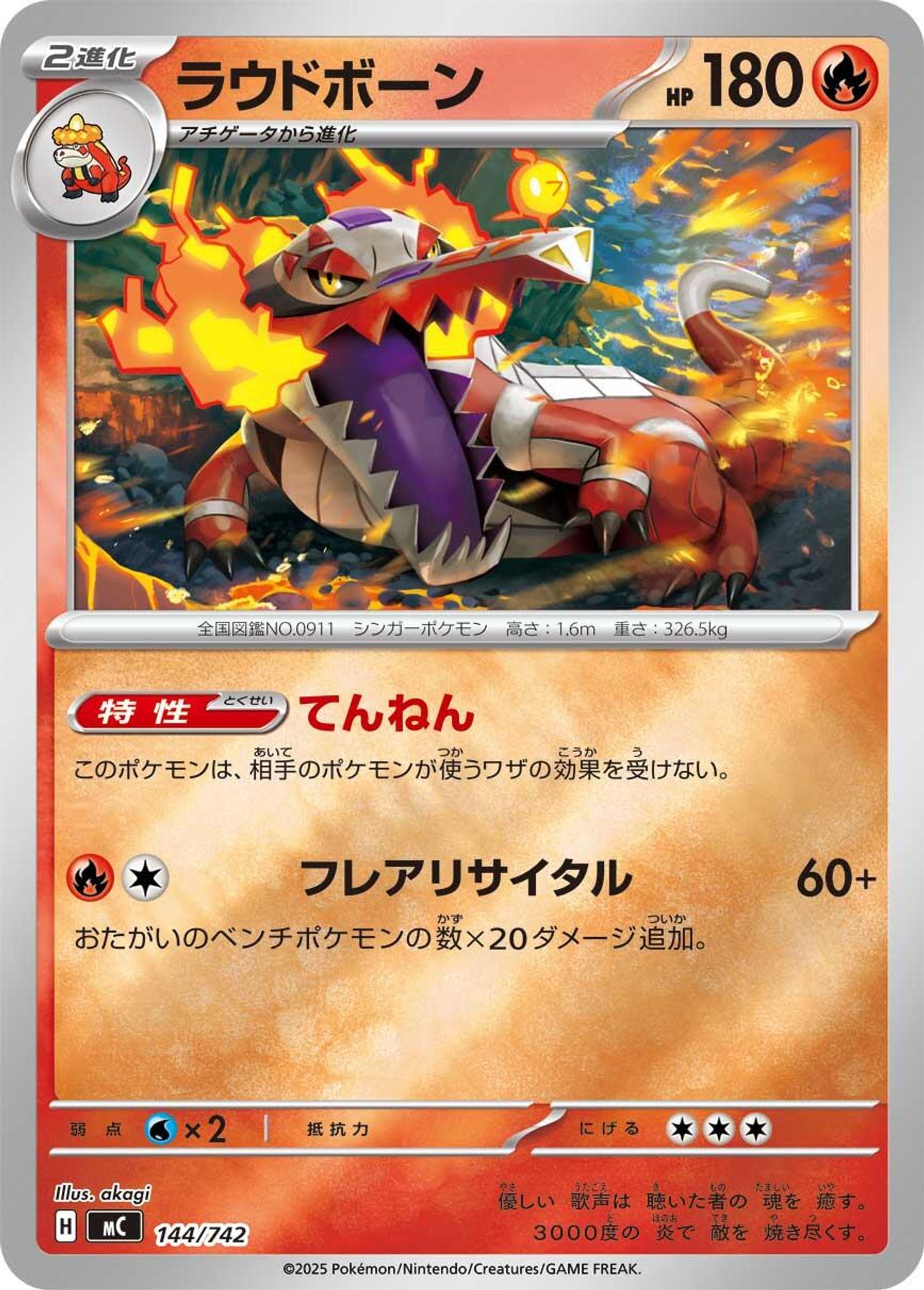 Skeledirge (Mirror Holo) card