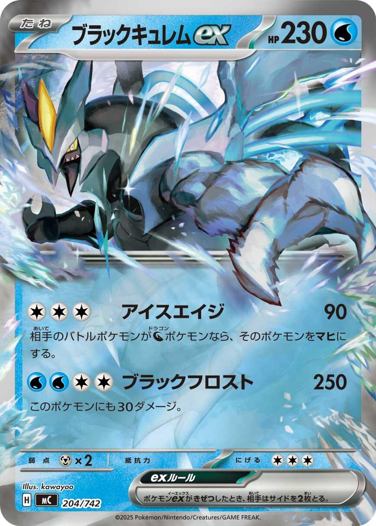 Black Kyurem ex (Mirror Holo) card