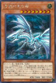 WCS Blue-Eyes White Dragon & Dark Magician • 2018-JPP01 / 2018-JPP02 •  Yugioh!