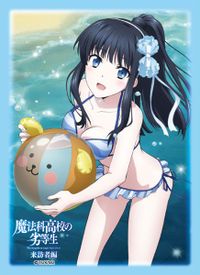 Broccoli Character Sleeve Summer Time Rendering [Hizuru Minakata] (Card  Sleeve) - HobbySearch Trading Card Store