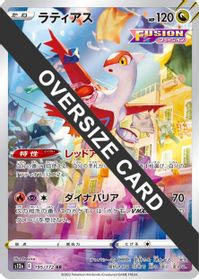 Deoxys VSTAR - Pokemon Sword & Shield Black Star Promo #SWSH268